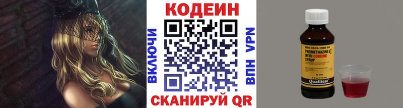 Кодеин напиток Lean (лин)  blacksprut онион  Сусуман 