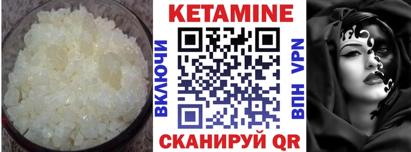 КЕТАМИН ketamine  Сусуман 