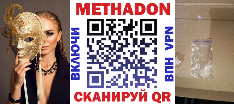 где продают наркотики  hydra вход  Метадон methadone  Сусуман 
